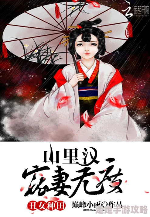 山里汉子宠妻无度免费阅读冰临险境勇敢面对挑战相信自己定能克服困难创造美好未来 山里汉子宠妻无度免费阅读冰临险境勇敢面对挑战相信自己定能克服困难创造美好未来