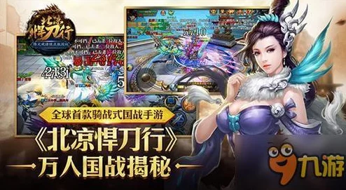 惊喜来袭！烽火戏诸侯正版授权手游《北凉悍刀行》6.20震撼首测，独家福利抢先体验！