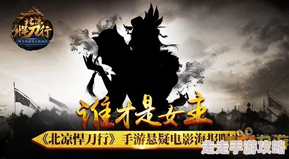 惊喜来袭！烽火戏诸侯正版授权手游《北凉悍刀行》6.20震撼首测，独家福利抢先体验！