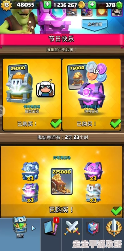 皇室战争新版震撼上线!新手氪金特惠礼包全攻略,内含惊喜豪华福利详解 皇室战争新版震撼上线!新手氪金特惠礼包全攻略,内含惊喜豪华福利详解