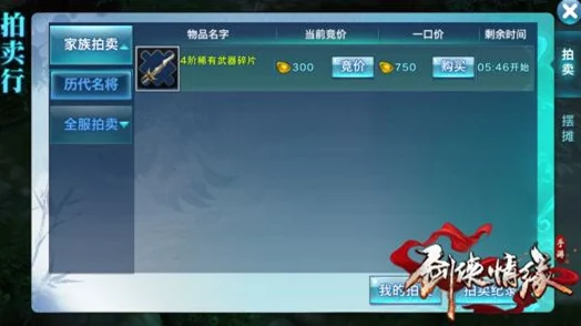 剑侠情缘手游惊喜升级：积累活跃值即可解锁，海量元宝大礼等你来领！