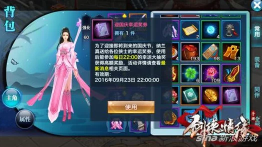 剑侠情缘手游惊喜升级：积累活跃值即可解锁，海量元宝大礼等你来领！