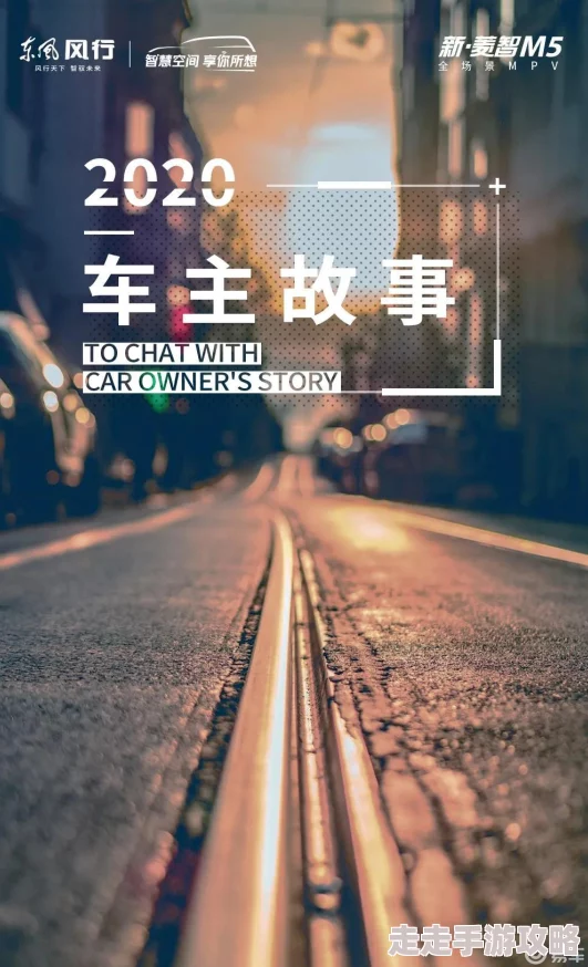 公车律动饿狼传孤狼之道勇敢追梦成就自我人生精彩无限