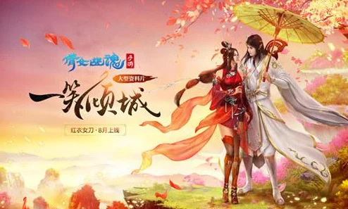 倩女幽魂手游攻略大揭秘：侠客单挑刀客必胜技巧，更有全新惊喜活动等你来挑战！