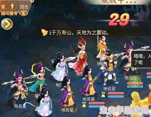 大话西游热血版8星地煞打法技巧大揭秘:独家攻略助你轻松通关,更有惊喜新宠物等你来领! 大话西游热血版8星地煞打法技巧大揭秘:独家攻略助你轻松通关,更有惊喜新宠物等你来领!