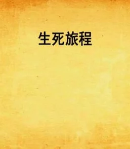 女体改造小说：探索身体与心灵的奇妙旅程，揭示自我认知与变革的深刻意义