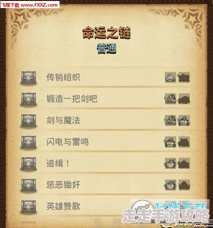 揭秘！不思议迷宫命运石柱最强组合搭配及惊喜奖励全览来袭！