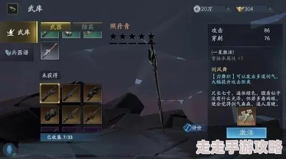 流星蝴蝶剑手游破招秘籍大公开！惊喜更新：霸体克制关系全览及最新破解技巧