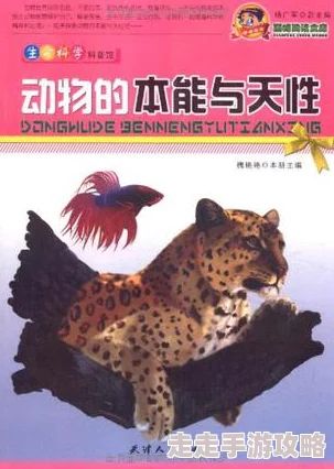 jalapsikixix69动物性本能3勇敢追求梦想成就自我价值