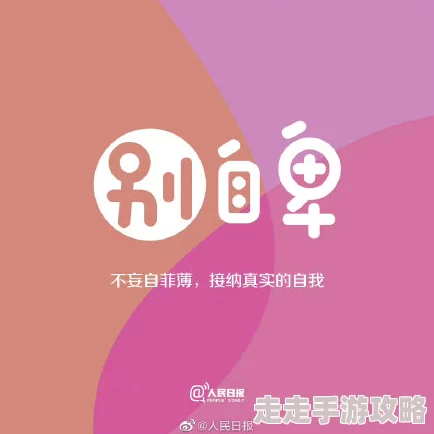 冈本下载积极向上让生活更美好勇敢追梦实现自我价值