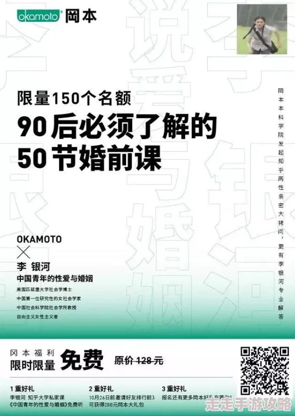 冈本下载积极向上让生活更美好勇敢追梦实现自我价值