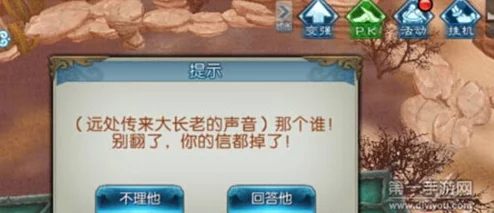 诛仙手游:揭秘伏龙鼎法宝获取途径及万毒门隐藏任务攻略,惊喜称号等你拿! 诛仙手游:揭秘伏龙鼎法宝获取途径及万毒门隐藏任务攻略,惊喜称号等你拿!