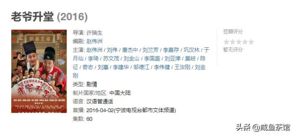 房东高中成绩并不理想村长相声哥传递快乐与正能量让生活更加美好
