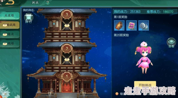 惊喜揭秘！天域幻想封仙塔21层高效过关技巧大放送，助你轻松突破难关！
