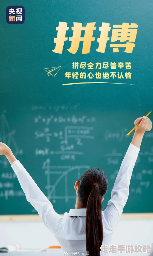 操老师的小说金榜题名努力拼搏终有回报梦想成真勇往直前 操老师的小说金榜题名努力拼搏终有回报梦想成真勇往直前