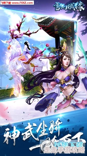 幻城手游公测盛启！新手常见问题汇总大揭秘，更有惊喜内测礼包等你来领！