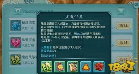 仙剑奇侠传3D回合全面攻略：揭秘功德值高效获取法，更有惊喜福利等你来领！