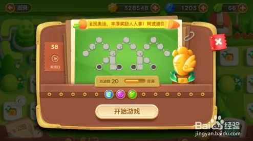 保卫萝卜3公园第38关全解析！惊喜金萝卜通关布阵图文攻略曝光