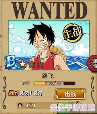 航海王激战强高人物角色详解:惊喜揭秘!全新技能与隐藏剧情大公开! 航海王激战强高人物角色详解:惊喜揭秘!全新技能与隐藏剧情大公开!