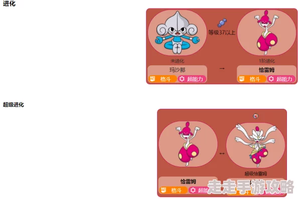 口袋妖怪复刻恰雷姆属性图鉴全览,惊喜消息:新增隐藏技能与进化路径揭秘! 口袋妖怪复刻恰雷姆属性图鉴全览,惊喜消息:新增隐藏技能与进化路径揭秘!