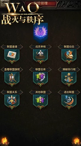 战火与秩序手游:深度剖析联盟关系攻略,揭秘惊喜联动活动全解析! 战火与秩序手游:深度剖析联盟关系攻略,揭秘惊喜联动活动全解析!