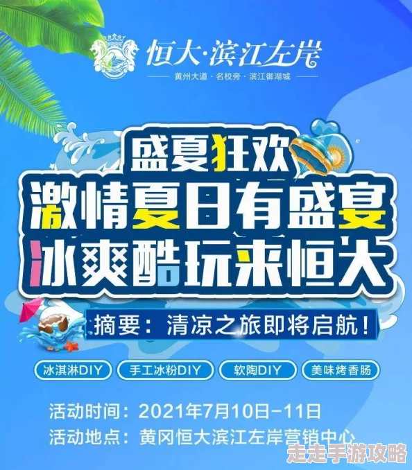 夜夜爽爽夏日炎炎激情升级全新玩法火爆来袭清凉一夏 夜夜爽爽夏日炎炎激情升级全新玩法火爆来袭清凉一夏