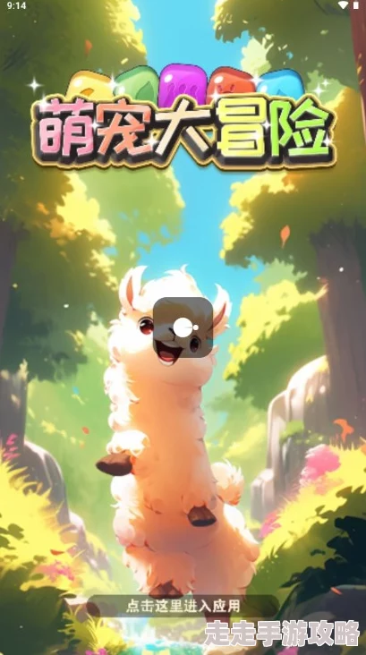 感恩有你,萌宠大爆炸2024年测试完美收官,惊喜消息:正式公测即将震撼启动! 感恩有你,萌宠大爆炸2024年测试完美收官,惊喜消息:正式公测即将震撼启动!