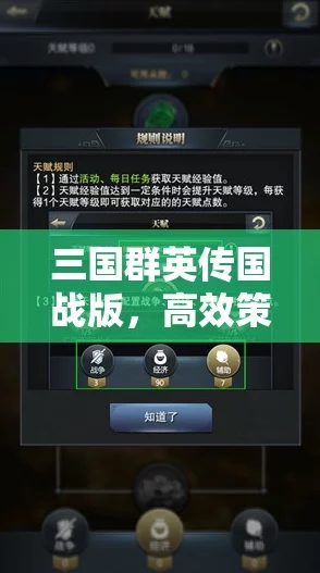 惊喜揭秘！三国群英传手游云龙阵全攻略：掌握用法，深度剖析优缺点！