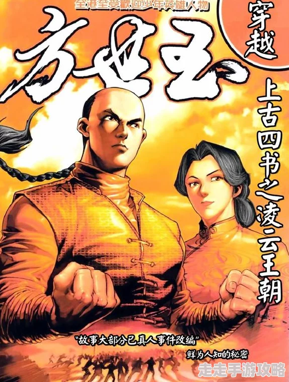 巨龙征服王雪琴雪琴突破龙神领域踏上征服之路