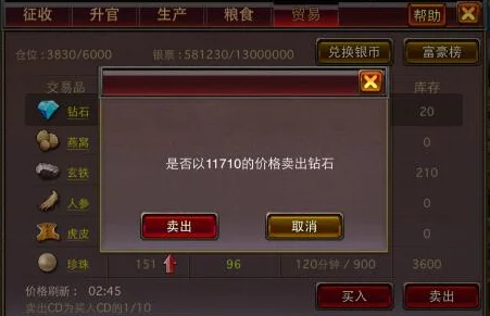 风云天下重燃!全新贸易玩法技巧详解,惊喜消息:加入跨服交易系统! 风云天下重燃!全新贸易玩法技巧详解,惊喜消息:加入跨服交易系统!