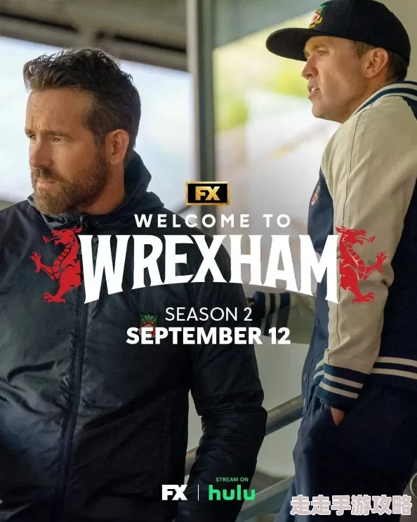 优选sp欢迎来到雷克瑟姆第三季携手共进创造美好未来 优选sp欢迎来到雷克瑟姆第三季携手共进创造美好未来