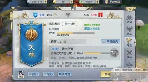 镇魔曲手游诸侯争霸赛全攻略:深度解析玩法与奖励,揭秘惊喜新赛季大奖等你来拿! 镇魔曲手游诸侯争霸赛全攻略:深度解析玩法与奖励,揭秘惊喜新赛季大奖等你来拿!