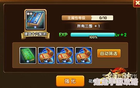 揭秘乱轰三国志战力飙升新途径:兵书系统深度玩法分析及惊喜晋升福利大放送! 揭秘乱轰三国志战力飙升新途径:兵书系统深度玩法分析及惊喜晋升福利大放送!