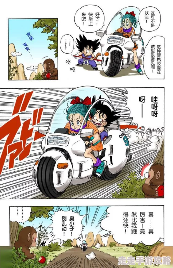 口番工全彩无翼全彩漫画电车青春向前冲勇敢追梦积极向上创造美好未来 口番工全彩无翼全彩漫画电车青春向前冲勇敢追梦积极向上创造美好未来