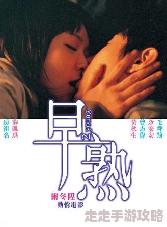 青春期性2爱在线观看高清完整版现已上线