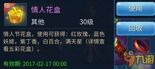 倩女幽魂手游情人花盒高效刷法技巧大揭秘，更有惊喜情人节限定福利等你拿！