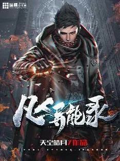 魔爪小说网站在线阅读最新章节已更新至第120章生死决战一触即发