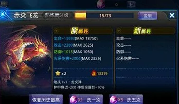 天天炫斗神兽终极对决！赤炎飞龙VS煞风白虎，惊喜揭秘谁才是最强之选指南分析介绍