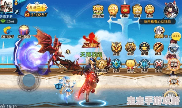 天天炫斗神兽终极对决！赤炎飞龙VS煞风白虎，惊喜揭秘谁才是最强之选指南分析介绍