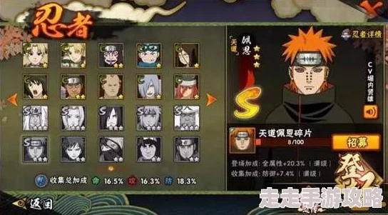 火影忍者手游大揭秘:佩恩天道最强搭配,携带神秘秘卷竟能解锁惊喜连招! 火影忍者手游大揭秘:佩恩天道最强搭配,携带神秘秘卷竟能解锁惊喜连招!