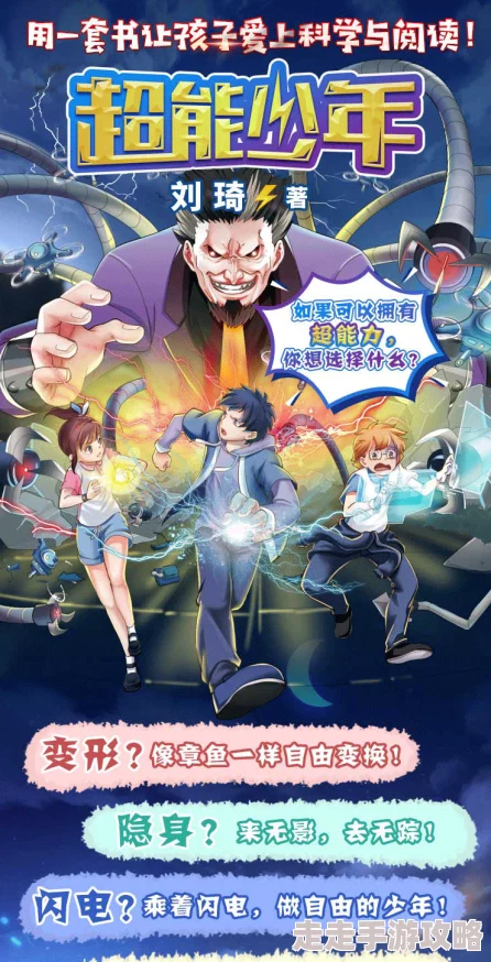 我的校长生涯小说超能联盟携手共进勇攀高峰创造美好未来