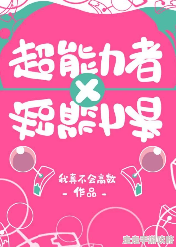 我的校长生涯小说超能联盟携手共进勇攀高峰创造美好未来