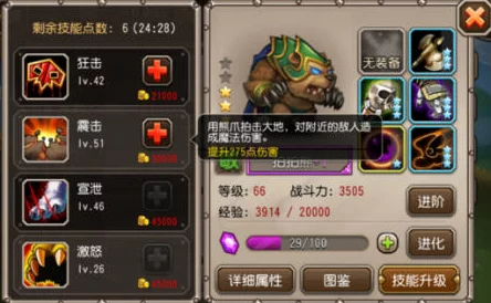 刀塔传奇橙2英雄进阶惊喜推荐：拍拍熊强势归来，解锁全新技能与专属装备！