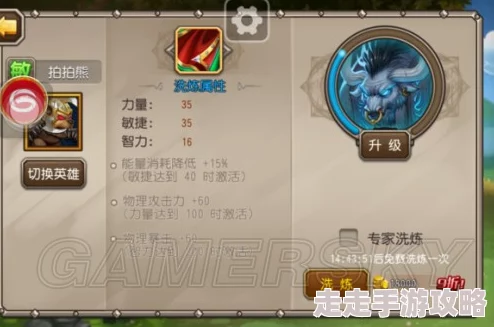 刀塔传奇橙2英雄进阶惊喜推荐：拍拍熊强势归来，解锁全新技能与专属装备！