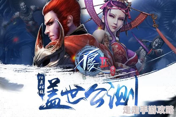 《不良人2》12月21日新服新区惊喜活动盛大开启,海量福利等你来拿! 《不良人2》12月21日新服新区惊喜活动盛大开启,海量福利等你来拿!