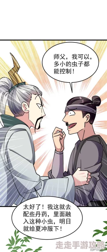 天干天干天啪啪夜爽爽99进度已更新至第99章完结撒花 天干天干天啪啪夜爽爽99进度已更新至第99章完结撒花