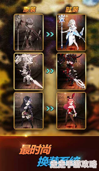 七骑士英雄时装系统震撼上线，开启华丽蜕变新纪元，惊喜限定时装等你来领！