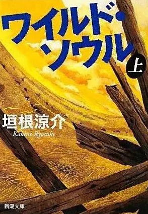 日韩三级小说救起池中的猎豹勇敢面对挑战重拾信心与希望