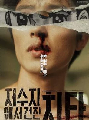 日韩三级小说救起池中的猎豹勇敢面对挑战重拾信心与希望