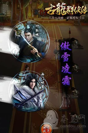 新古龙群侠传手游门派玩法全面揭秘,惊喜消息:全新隐藏门派即将震撼登场! 新古龙群侠传手游门派玩法全面揭秘,惊喜消息:全新隐藏门派即将震撼登场!